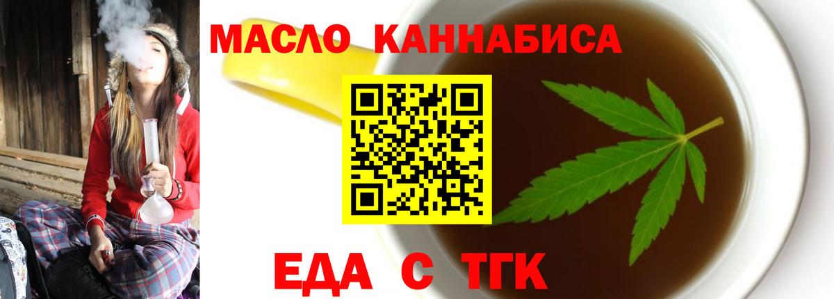 Печенье с ТГК марихуана Свободный