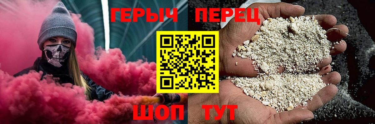 Героин гречка Свободный