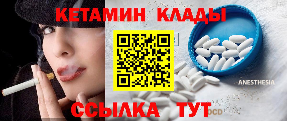 Кетамин ketamine  Вход с VPN  Свободный  КЕТАМИН ketamine 