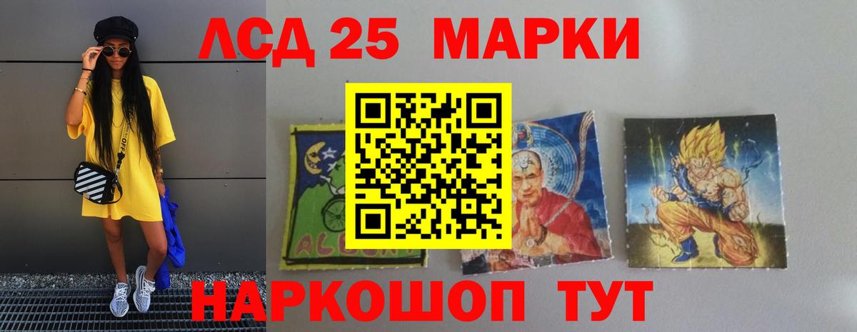 Лсд 25 экстази ecstasy Свободный