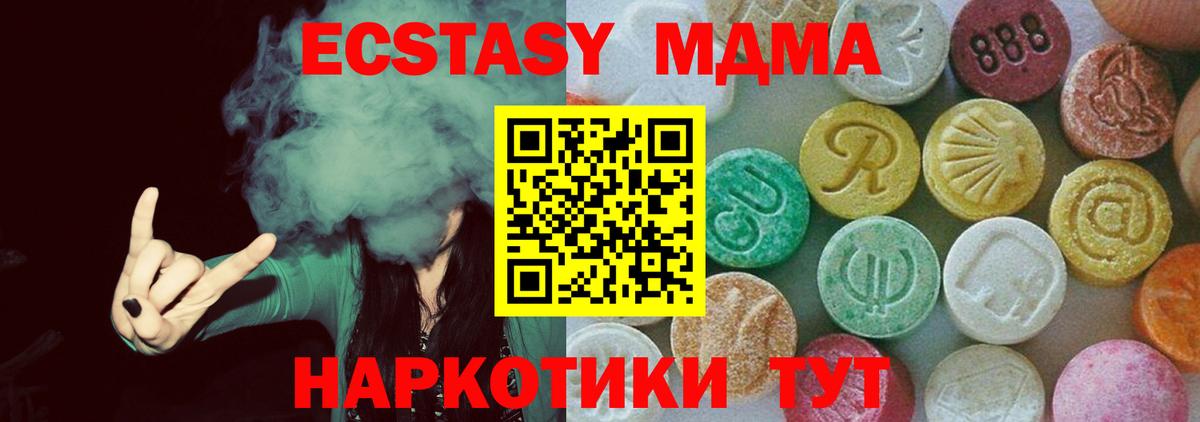 МДМА Molly  МДМА молли  Вход с VPN  MDMA  Свободный 