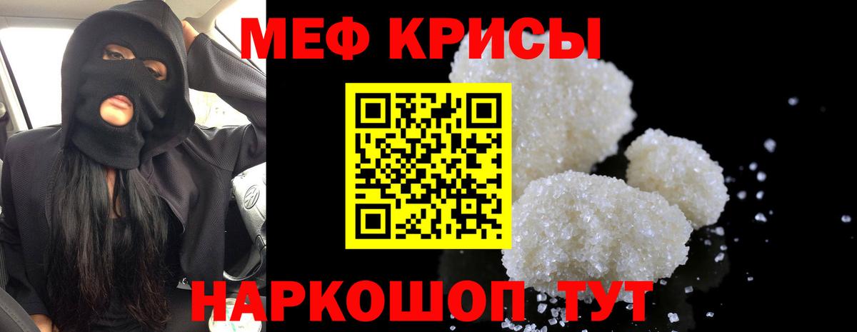 МЕФ  Свободный
