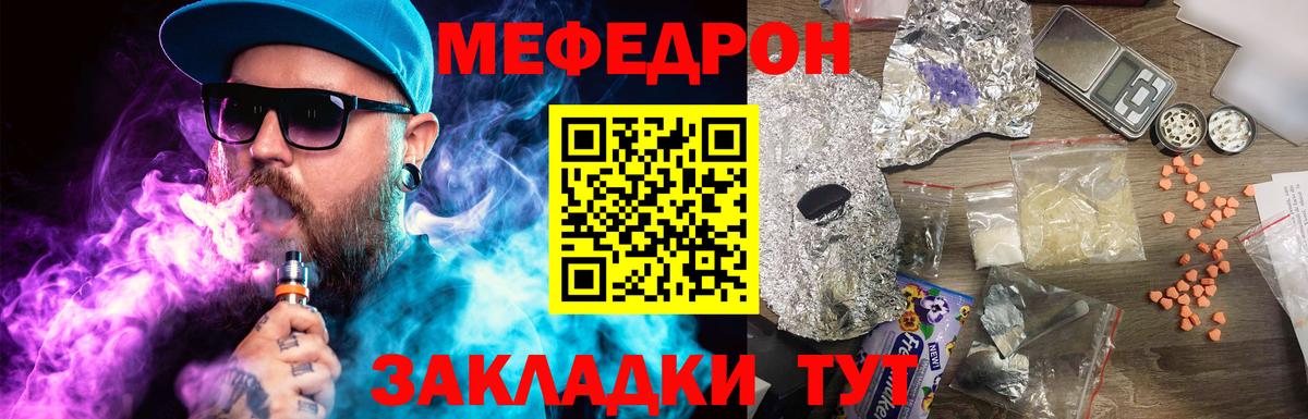 Меф  Вход с VPN  МЯУ-МЯУ  Мефедрон VHQ  Свободный  мега как войти  Мефедрон мяу мяу 
