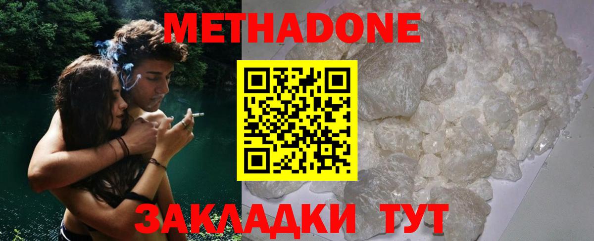 МЕТАДОН мёд  Метадон VHQ  Вход с VPN  Свободный 
