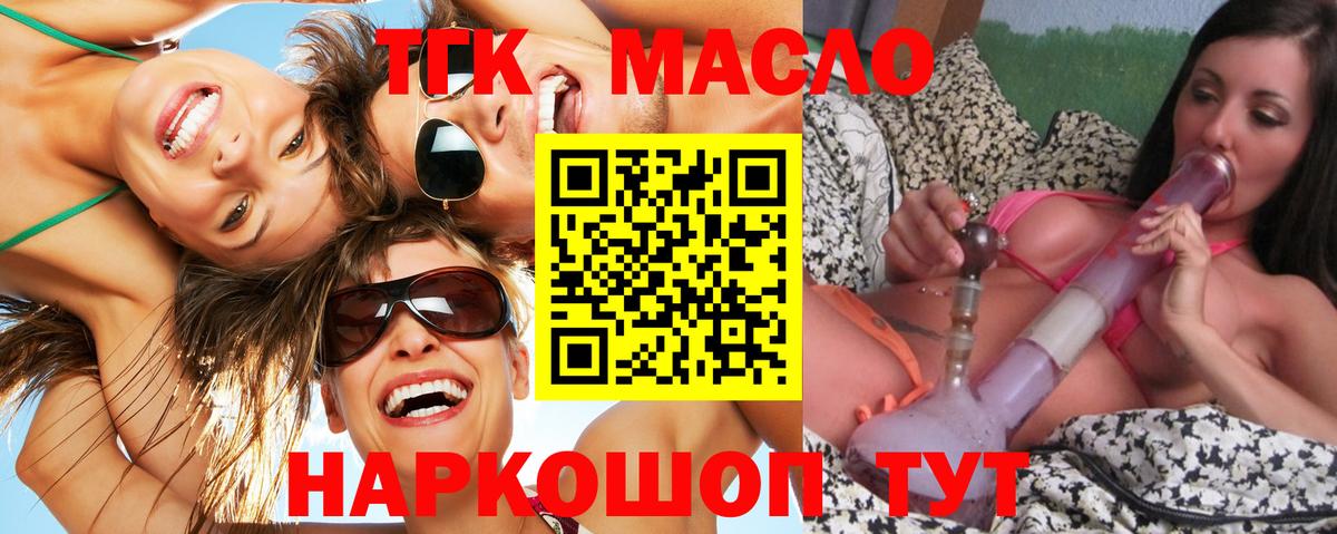 Свободный  ТГК вейп  Вход с VPN  ТГК THC oil 